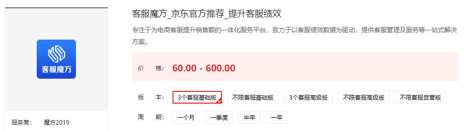 京東商家11.11大促這樣催付-可以提高15%的成交額